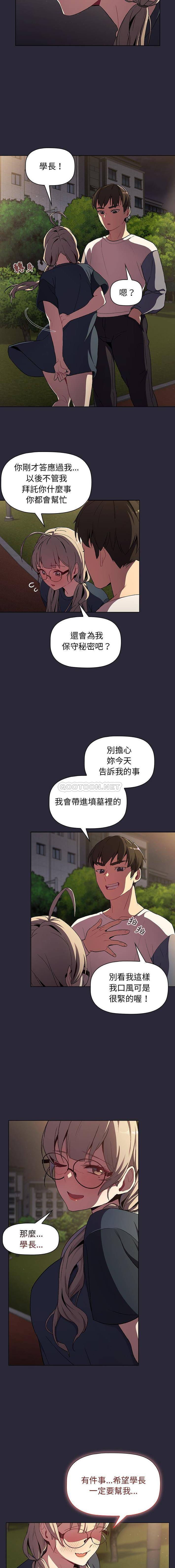 [韩国漫画] 分组换换爱 剧情,女学生,巨乳大奶#[16P]-15