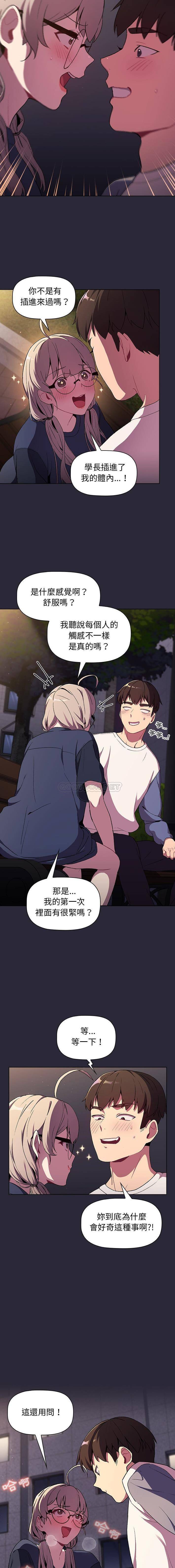 [韩国漫画] 分组换换爱 剧情,女学生,巨乳大奶#[16P]-2
