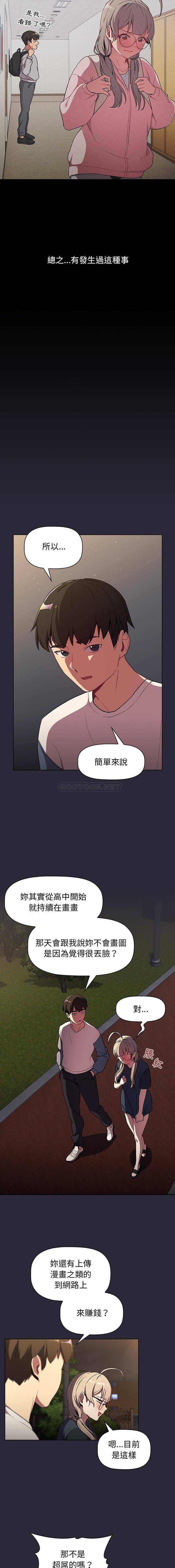 [韩国漫画] 分组换换爱 剧情,女学生,巨乳大奶#[16P]-7
