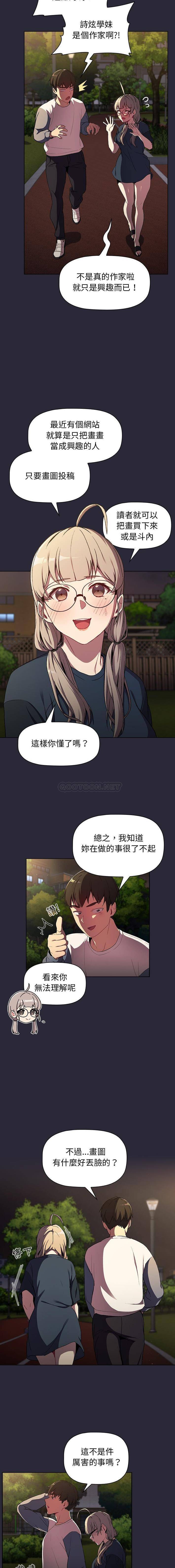 [韩国漫画] 分组换换爱 剧情,女学生,巨乳大奶#[16P]-8