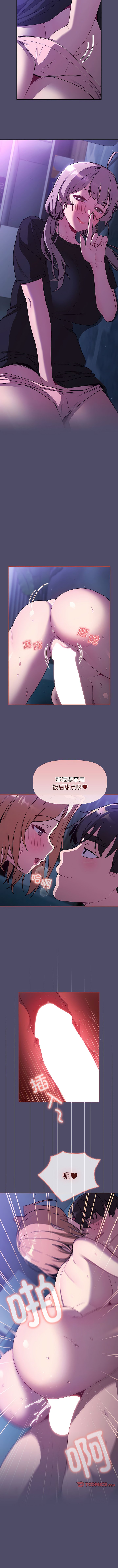 [韩国漫画] 分组换换爱 剧情,女学生,巨乳大奶#[12P]-10