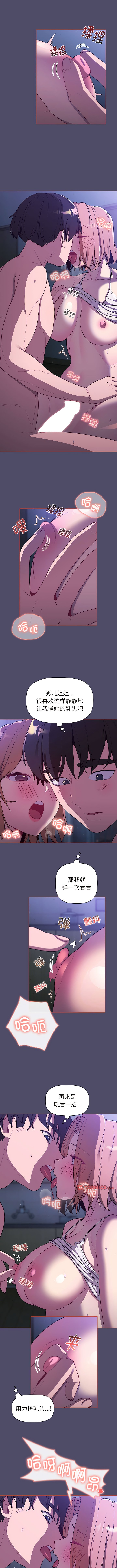 [韩国漫画] 分组换换爱 剧情,女学生,巨乳大奶#[12P]-12