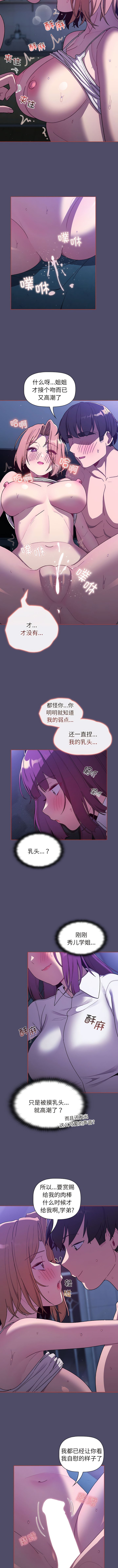 [韩国漫画] 分组换换爱 剧情,女学生,巨乳大奶#[12P]-2
