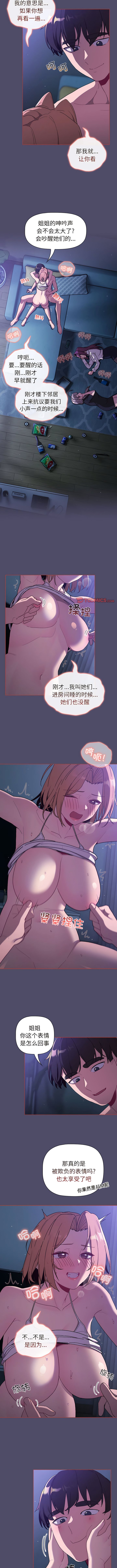 [韩国漫画] 分组换换爱 剧情,女学生,巨乳大奶#[12P]-4