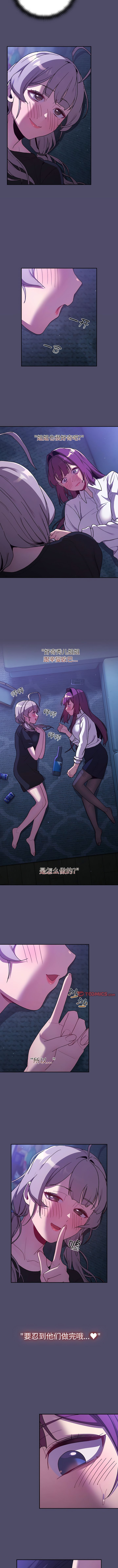 [韩国漫画] 分组换换爱 剧情,女学生,巨乳大奶#[12P]-9