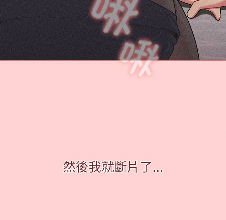 [韩国漫画] 分组换换爱 剧情,女学生,巨乳大奶#[138P]-104