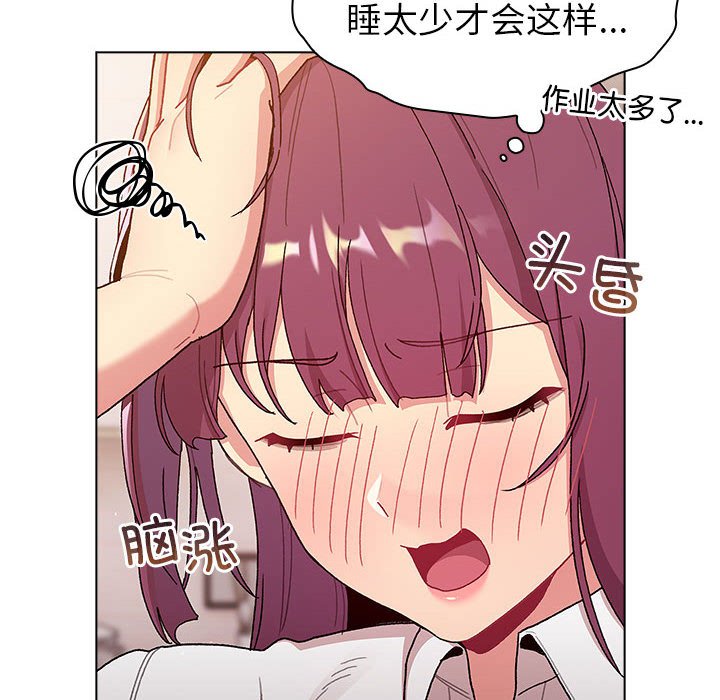 [韩国漫画] 分组换换爱 剧情,女学生,巨乳大奶#[138P]-106