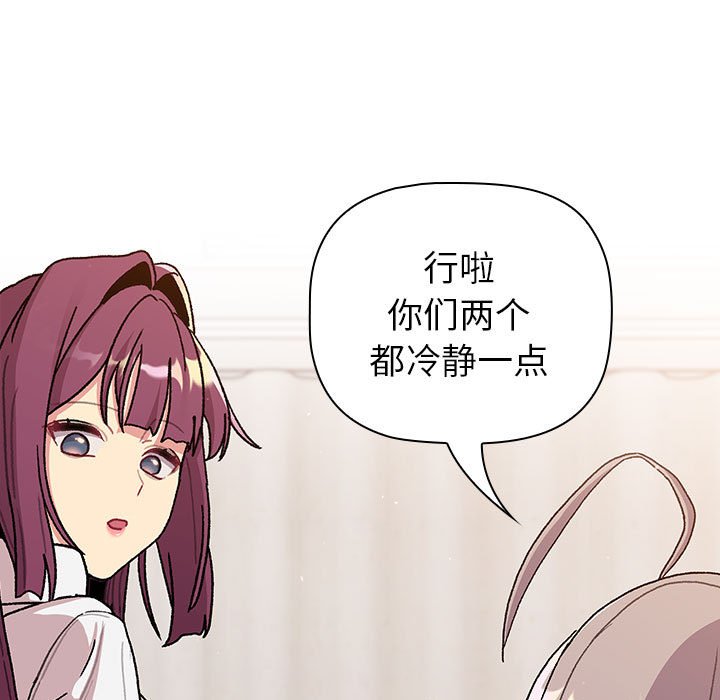 [韩国漫画] 分组换换爱 剧情,女学生,巨乳大奶#[138P]-109