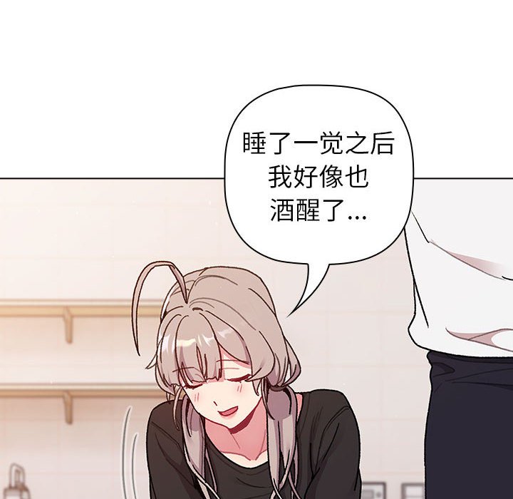 [韩国漫画] 分组换换爱 剧情,女学生,巨乳大奶#[138P]-114