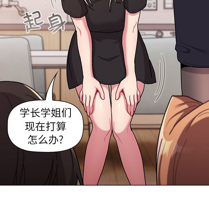 [韩国漫画] 分组换换爱 剧情,女学生,巨乳大奶#[138P]-115