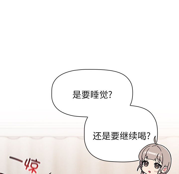 [韩国漫画] 分组换换爱 剧情,女学生,巨乳大奶#[138P]-116