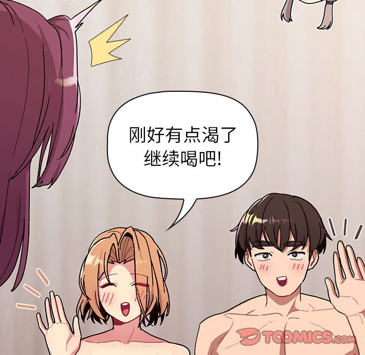 [韩国漫画] 分组换换爱 剧情,女学生,巨乳大奶#[138P]-117