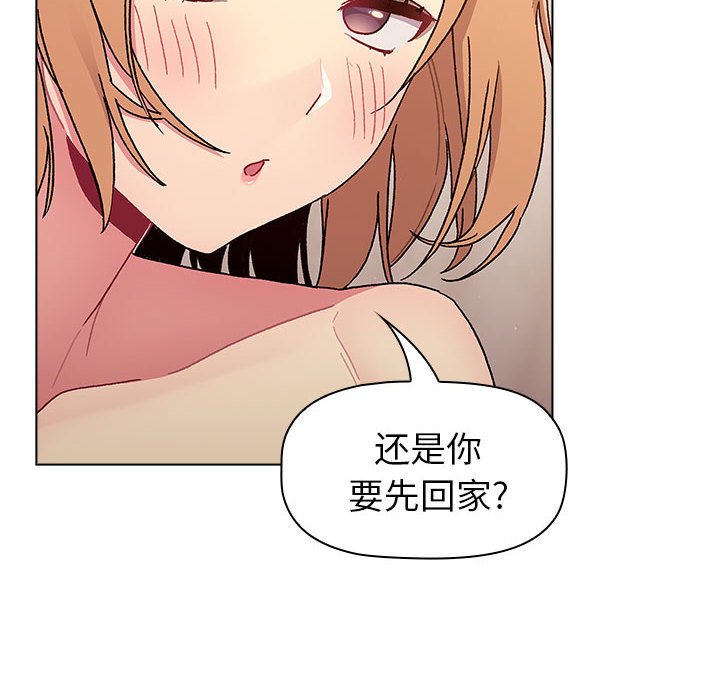 [韩国漫画] 分组换换爱 剧情,女学生,巨乳大奶#[138P]-120