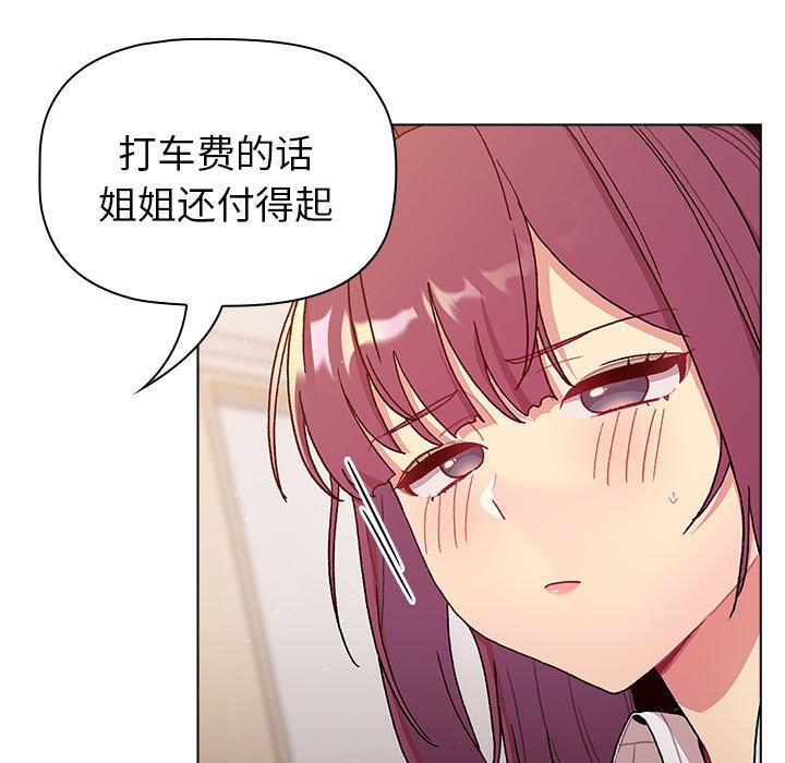 [韩国漫画] 分组换换爱 剧情,女学生,巨乳大奶#[138P]-121