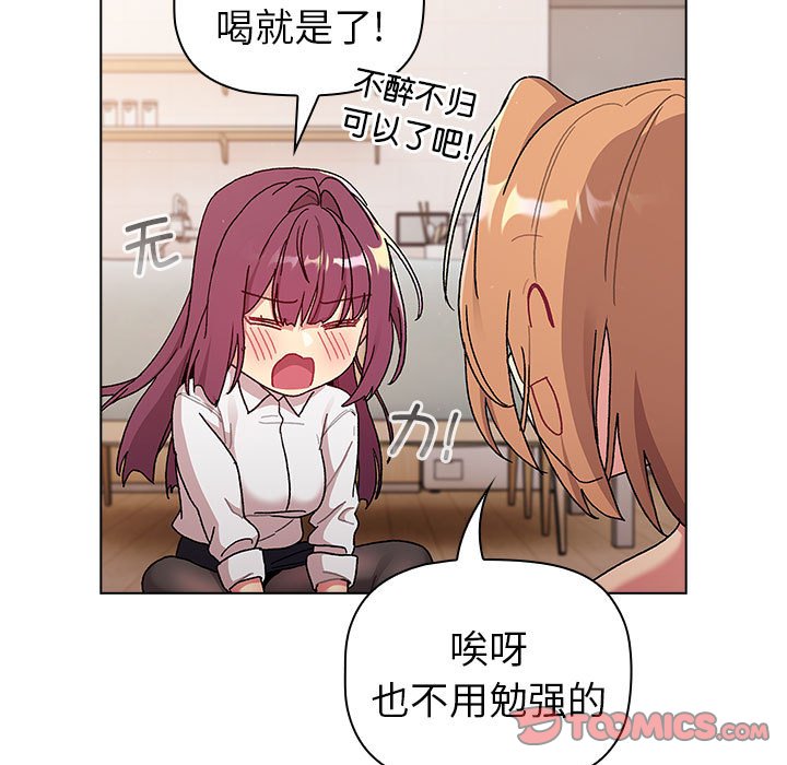 [韩国漫画] 分组换换爱 剧情,女学生,巨乳大奶#[138P]-123