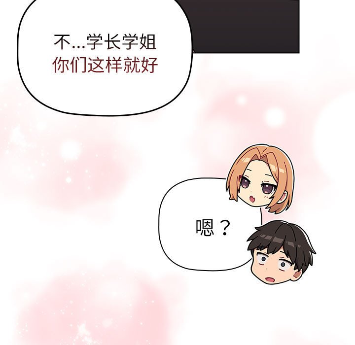 [韩国漫画] 分组换换爱 剧情,女学生,巨乳大奶#[138P]-127
