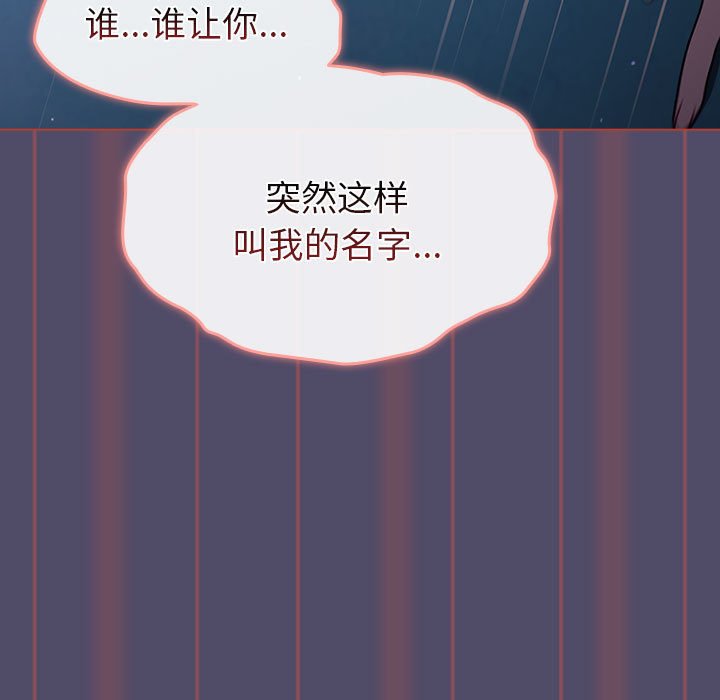 [韩国漫画] 分组换换爱 剧情,女学生,巨乳大奶#[138P]-41
