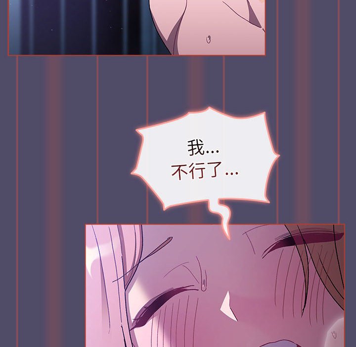 [韩国漫画] 分组换换爱 剧情,女学生,巨乳大奶#[138P]-46