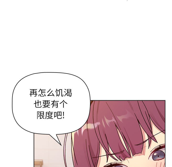 [韩国漫画] 分组换换爱 剧情,女学生,巨乳大奶#[138P]-73