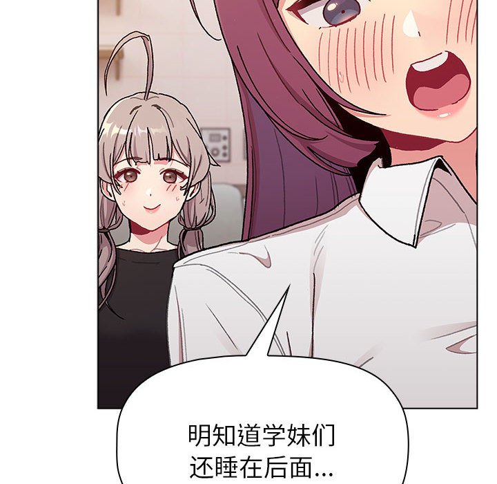 [韩国漫画] 分组换换爱 剧情,女学生,巨乳大奶#[138P]-74