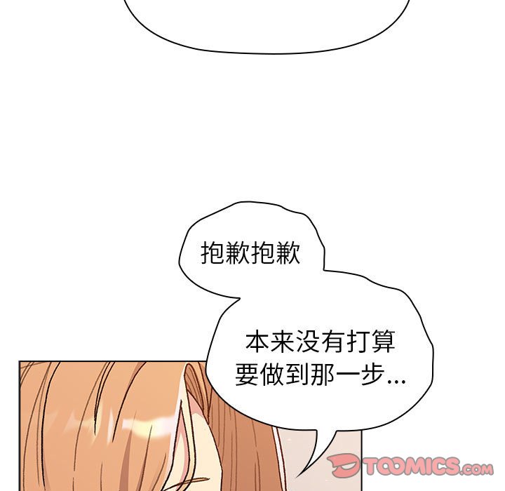 [韩国漫画] 分组换换爱 剧情,女学生,巨乳大奶#[138P]-75