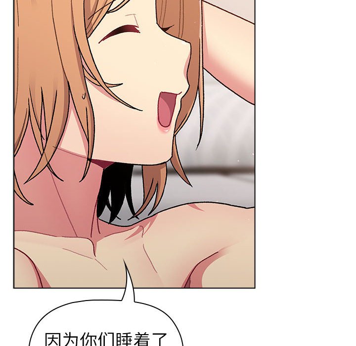 [韩国漫画] 分组换换爱 剧情,女学生,巨乳大奶#[138P]-76