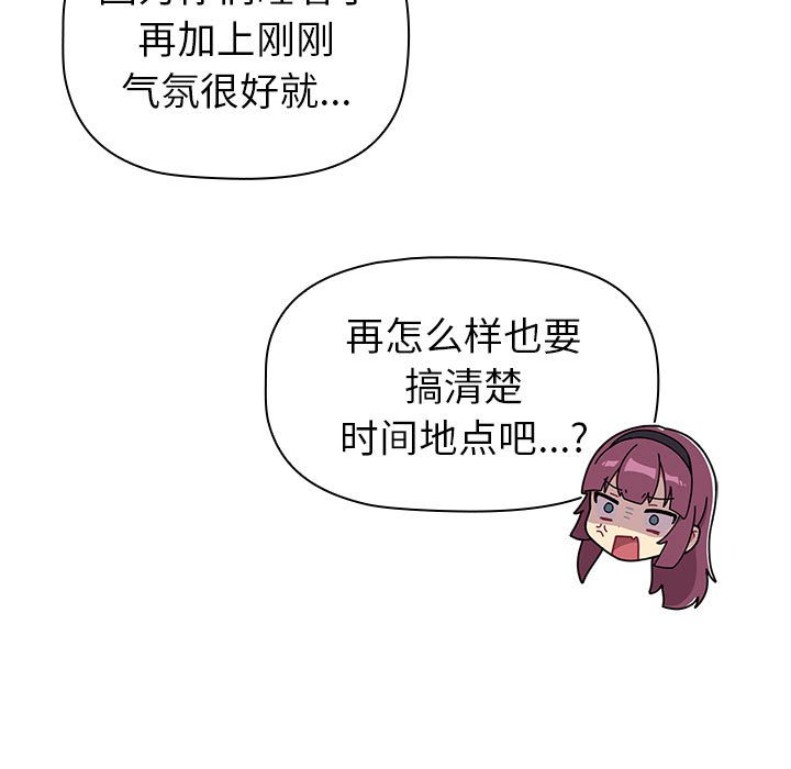[韩国漫画] 分组换换爱 剧情,女学生,巨乳大奶#[138P]-77