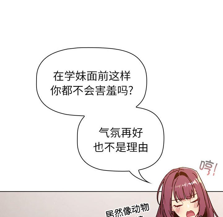 [韩国漫画] 分组换换爱 剧情,女学生,巨乳大奶#[138P]-78