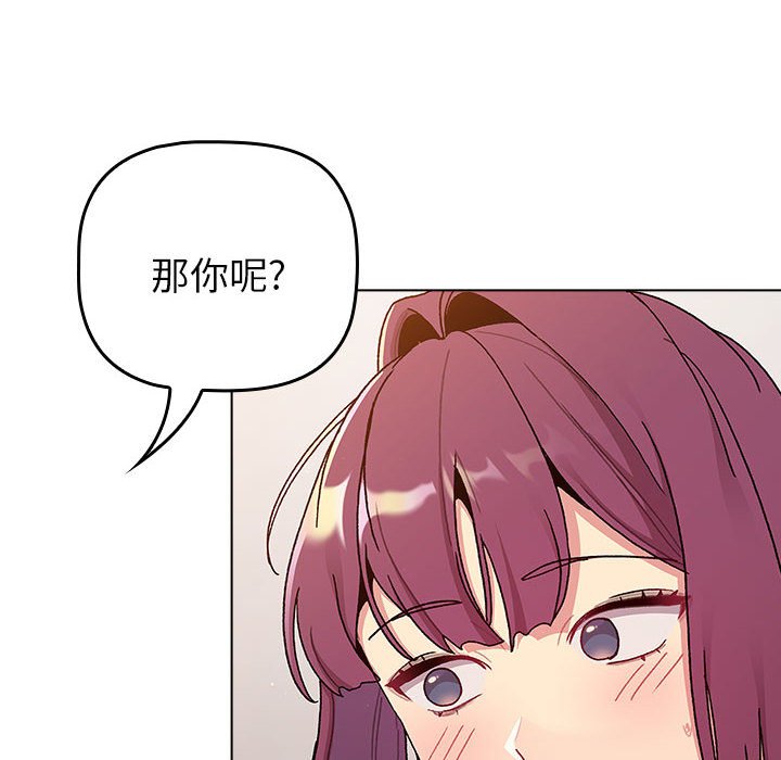 [韩国漫画] 分组换换爱 剧情,女学生,巨乳大奶#[138P]-80