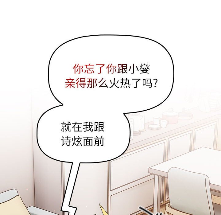 [韩国漫画] 分组换换爱 剧情,女学生,巨乳大奶#[138P]-84