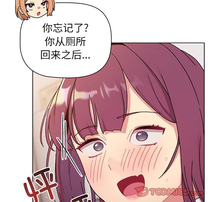 [韩国漫画] 分组换换爱 剧情,女学生,巨乳大奶#[138P]-87