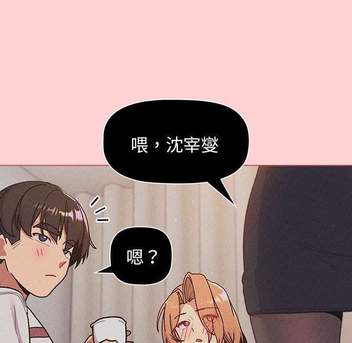 [韩国漫画] 分组换换爱 剧情,女学生,巨乳大奶#[138P]-90