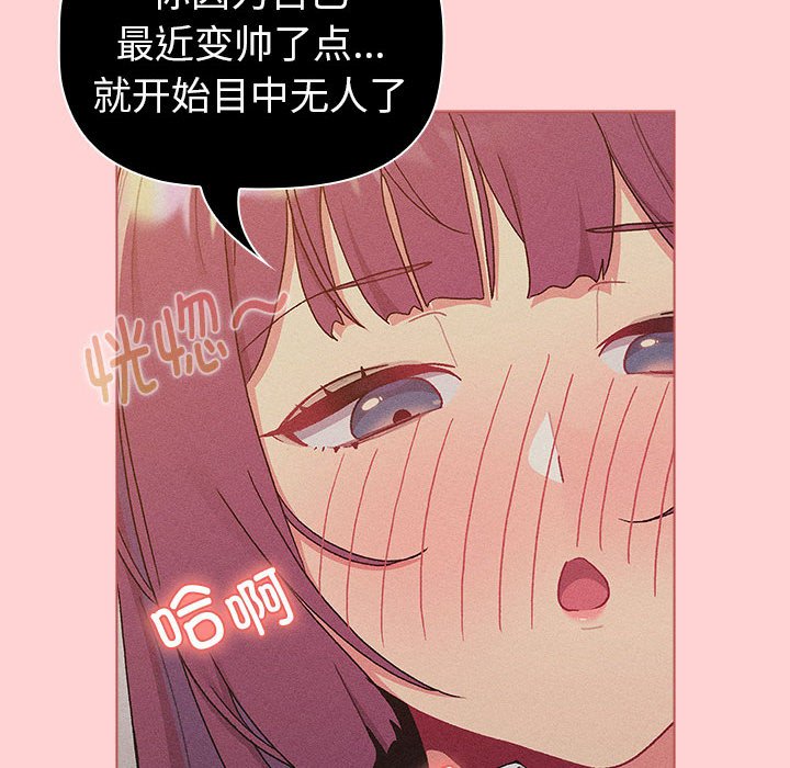 [韩国漫画] 分组换换爱 剧情,女学生,巨乳大奶#[138P]-92