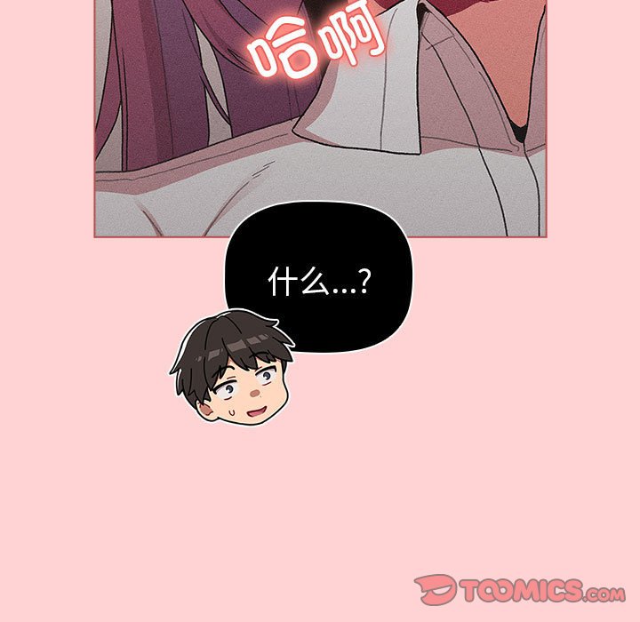 [韩国漫画] 分组换换爱 剧情,女学生,巨乳大奶#[138P]-93