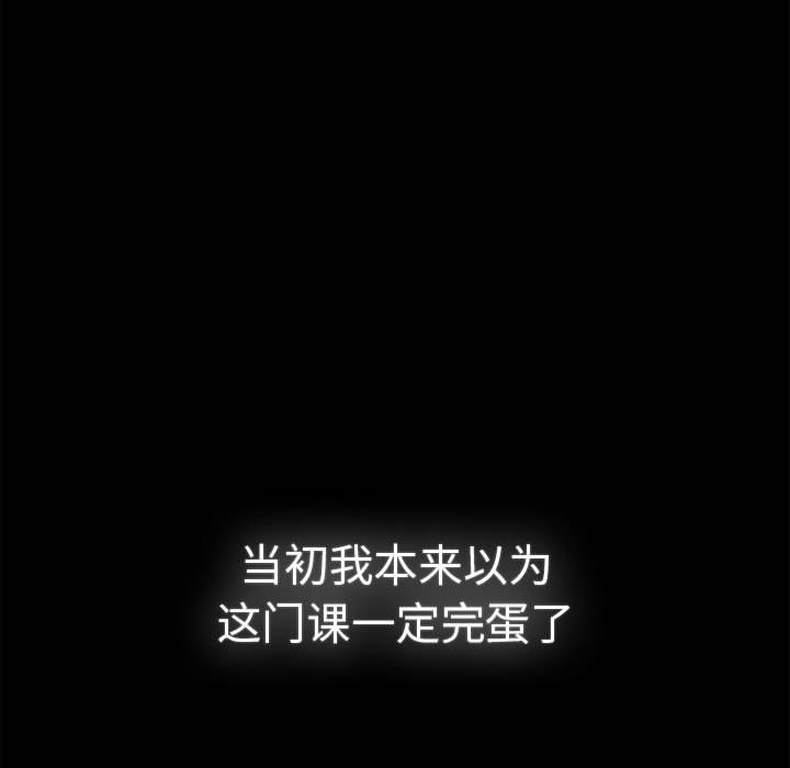[韩国漫画] 分组换换爱 剧情,女学生,巨乳大奶#[159P]-108