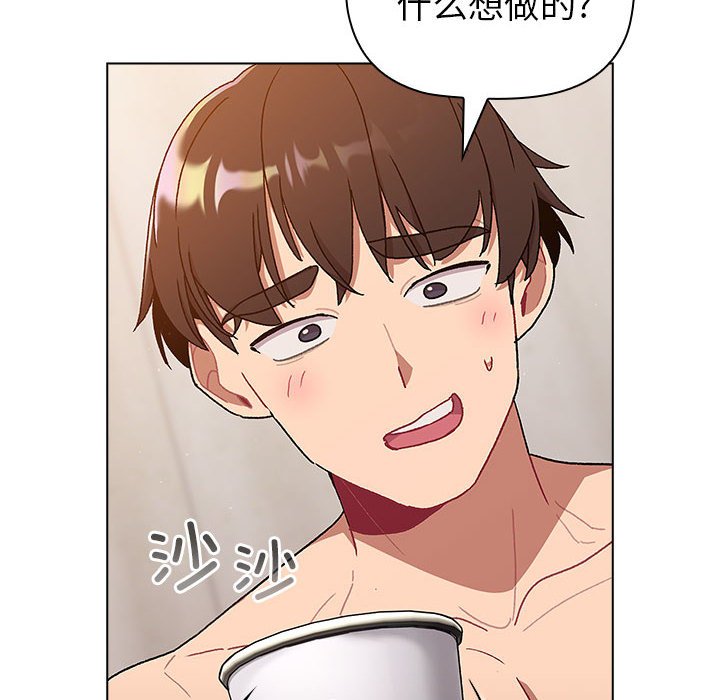 [韩国漫画] 分组换换爱 剧情,女学生,巨乳大奶#[159P]-117
