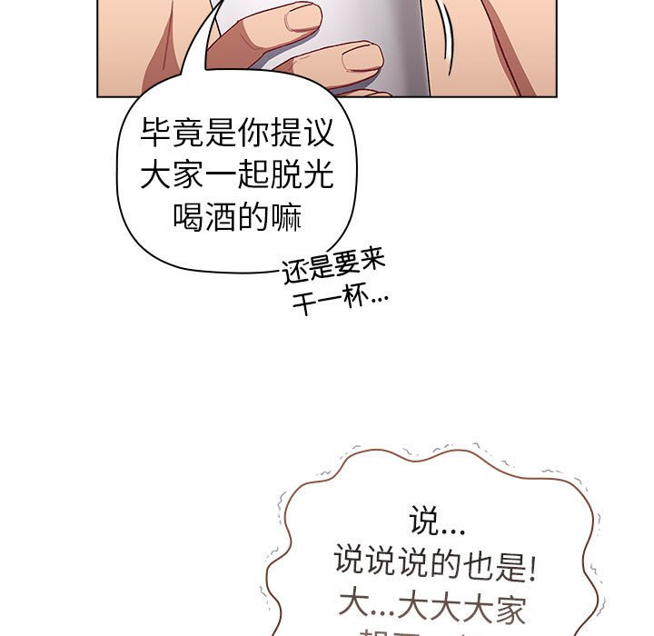 [韩国漫画] 分组换换爱 剧情,女学生,巨乳大奶#[159P]-118