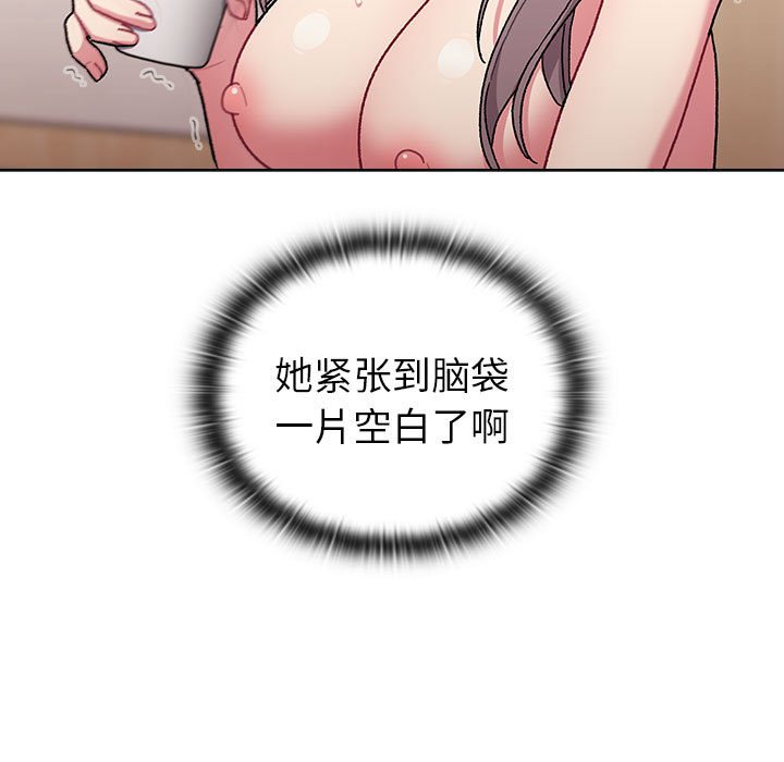 [韩国漫画] 分组换换爱 剧情,女学生,巨乳大奶#[159P]-120