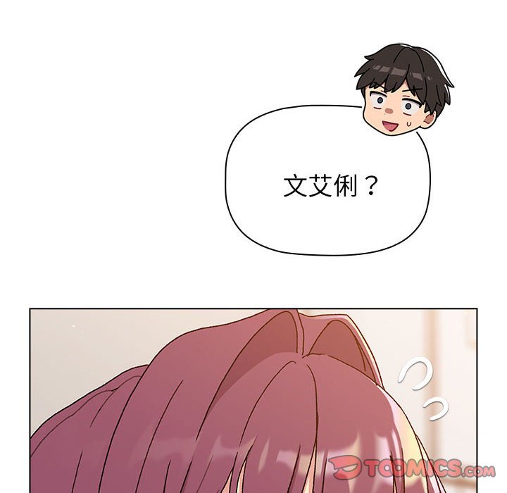 [韩国漫画] 分组换换爱 剧情,女学生,巨乳大奶#[159P]-121