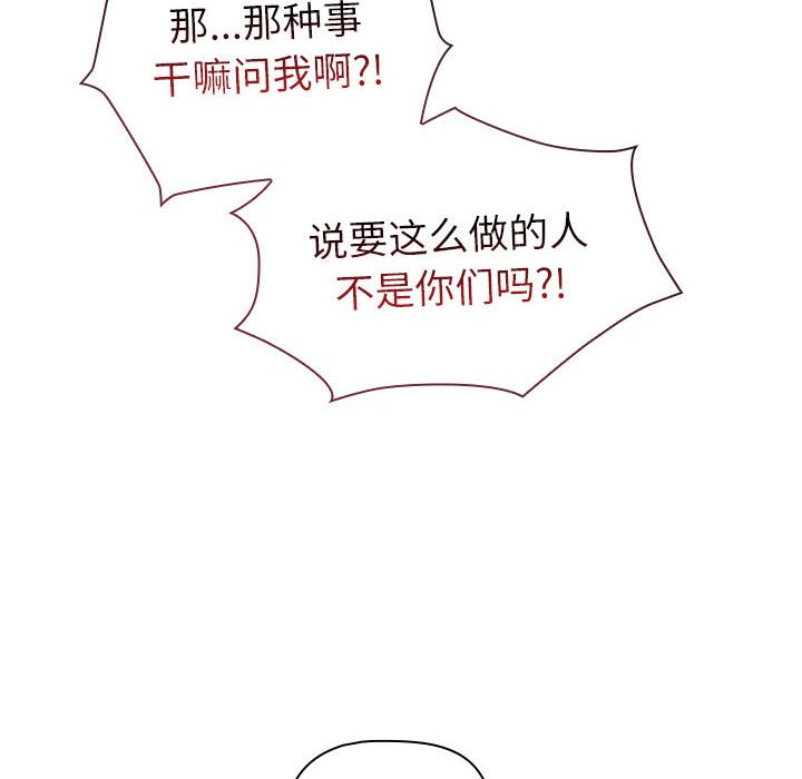 [韩国漫画] 分组换换爱 剧情,女学生,巨乳大奶#[159P]-123