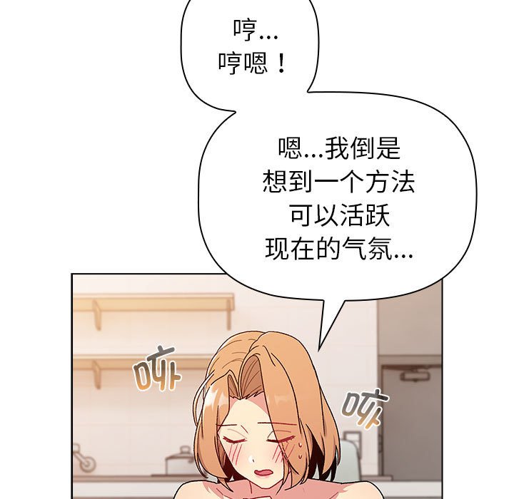 [韩国漫画] 分组换换爱 剧情,女学生,巨乳大奶#[159P]-124