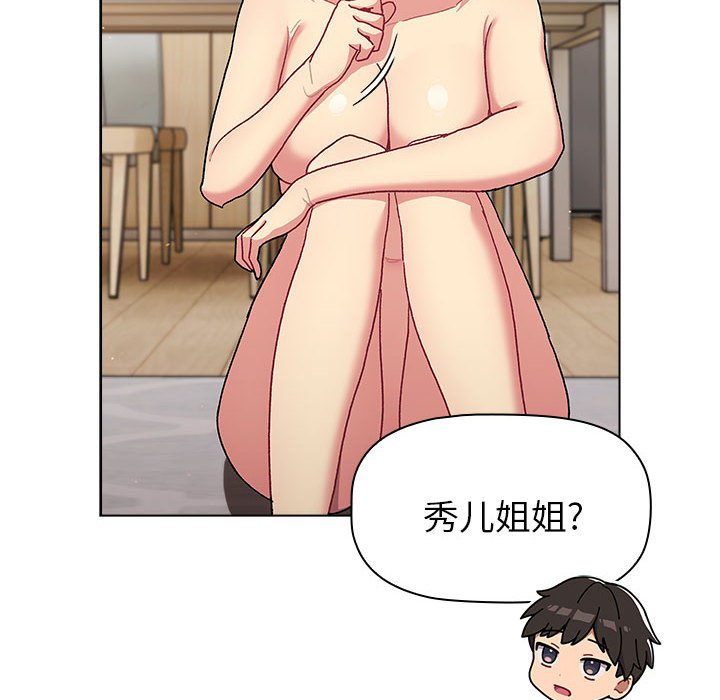 [韩国漫画] 分组换换爱 剧情,女学生,巨乳大奶#[159P]-125