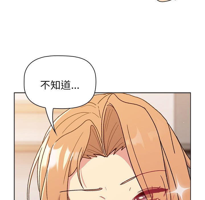 [韩国漫画] 分组换换爱 剧情,女学生,巨乳大奶#[159P]-126