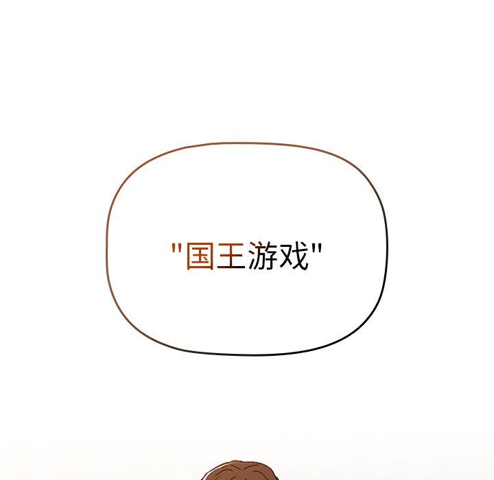 [韩国漫画] 分组换换爱 剧情,女学生,巨乳大奶#[159P]-128