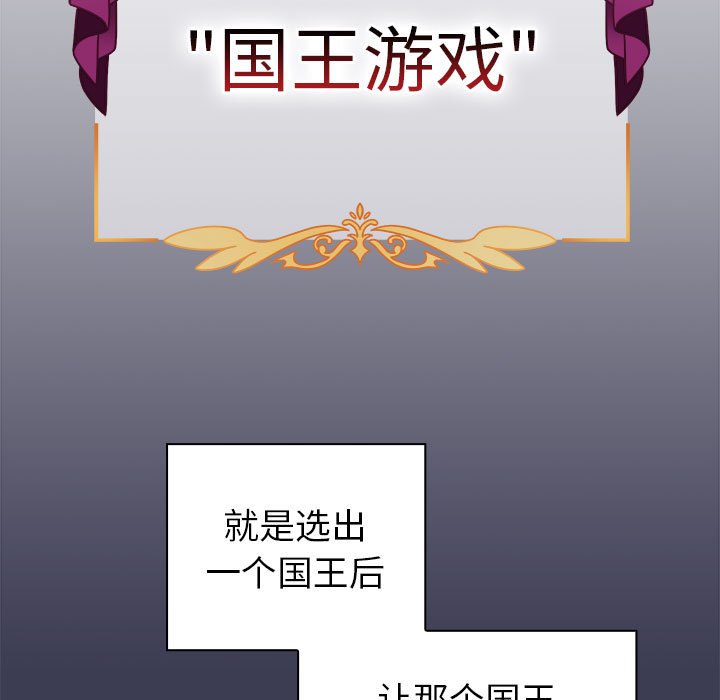 [韩国漫画] 分组换换爱 剧情,女学生,巨乳大奶#[159P]-132