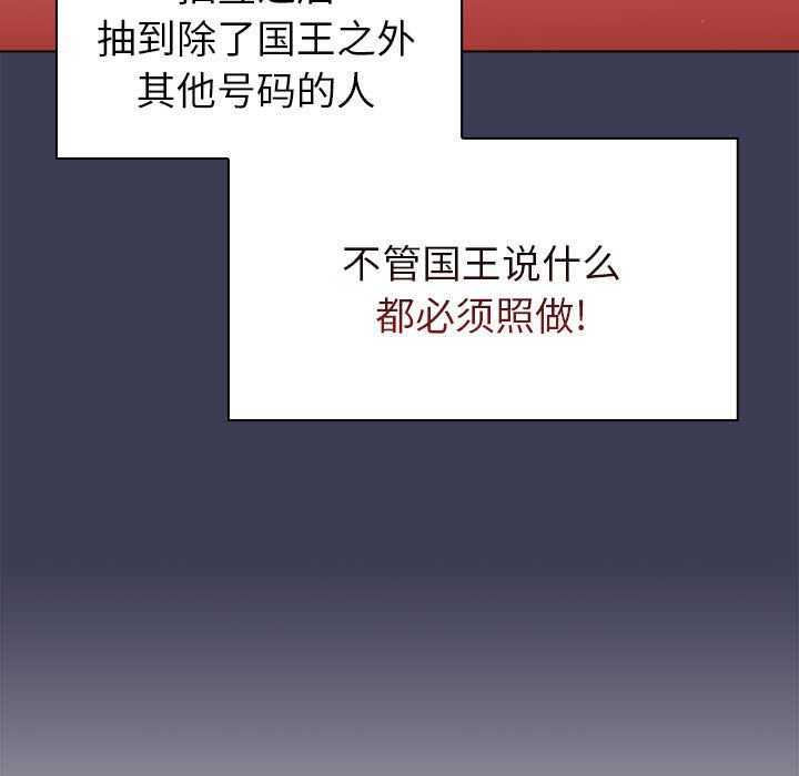 [韩国漫画] 分组换换爱 剧情,女学生,巨乳大奶#[159P]-136