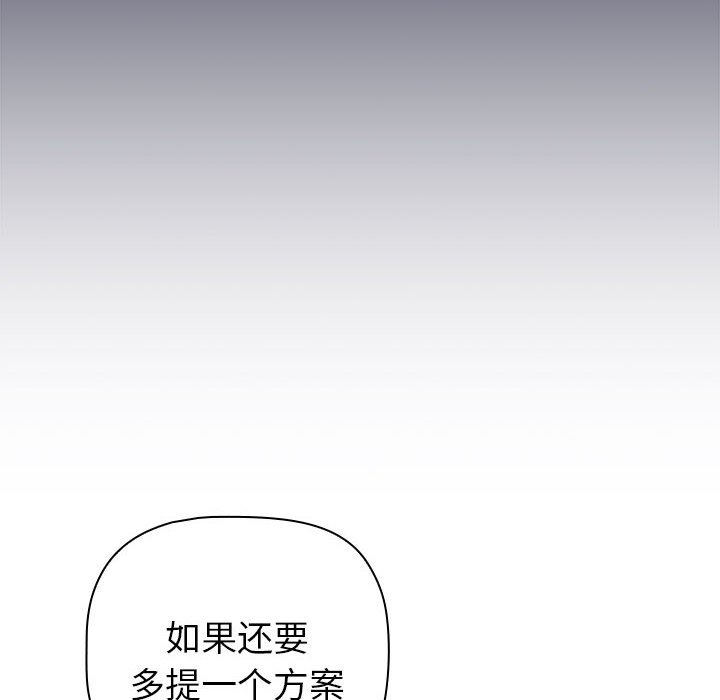 [韩国漫画] 分组换换爱 剧情,女学生,巨乳大奶#[159P]-137