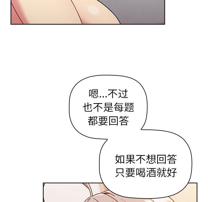 [韩国漫画] 分组换换爱 剧情,女学生,巨乳大奶#[159P]-141