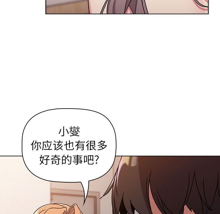 [韩国漫画] 分组换换爱 剧情,女学生,巨乳大奶#[159P]-143
