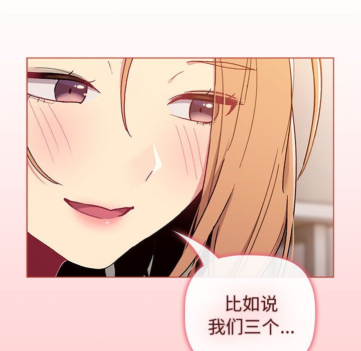[韩国漫画] 分组换换爱 剧情,女学生,巨乳大奶#[159P]-145